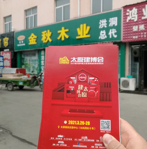 2021山西太原建博會盛邀洪洞縣建材經銷商，共拓建材銷售新藍海