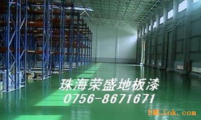 供應(yīng)環(huán)氧防塵抗霉地坪 工廠地坪漆品牌選擇與建材銷售指南