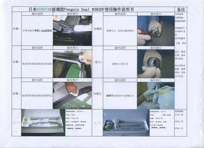 供應(yīng)優(yōu)質(zhì)進(jìn)口汽車(chē)玻璃膠 日本原產(chǎn)擋風(fēng)玻璃膠，建筑建材領(lǐng)域的高性能選擇