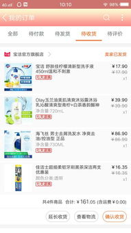 在淘寶上一起拍了4件商品,在物流上就顯示3件,怎么回事,是商家給漏發(fā)一個嗎