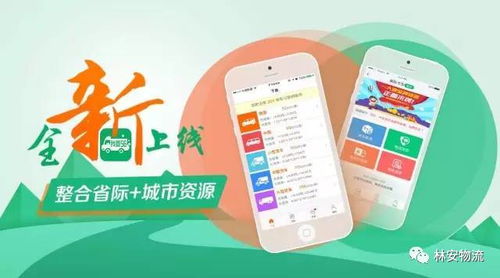 破解物流行業(yè)失信難題,看林安物流集團如何構建物流誠信生態(tài)圈